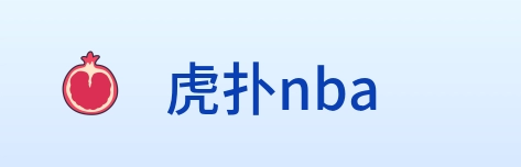 虎扑nba Logo